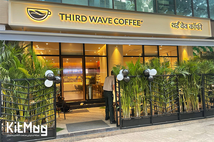 third wave coffee کافی شاپ ارز دیجیتال