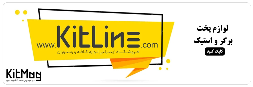 فروشگاه اینترنی کیت لاین