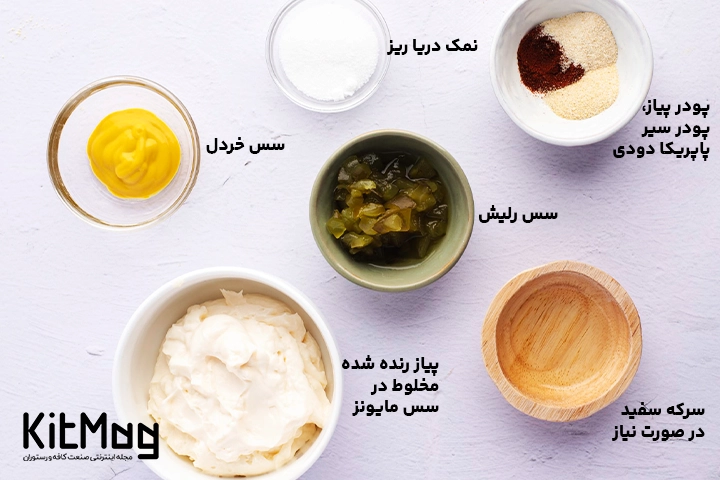 مواد مورد نیاز برای تهیه سس برگر