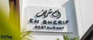 تابلوی ورودی رستوران اِم شریف