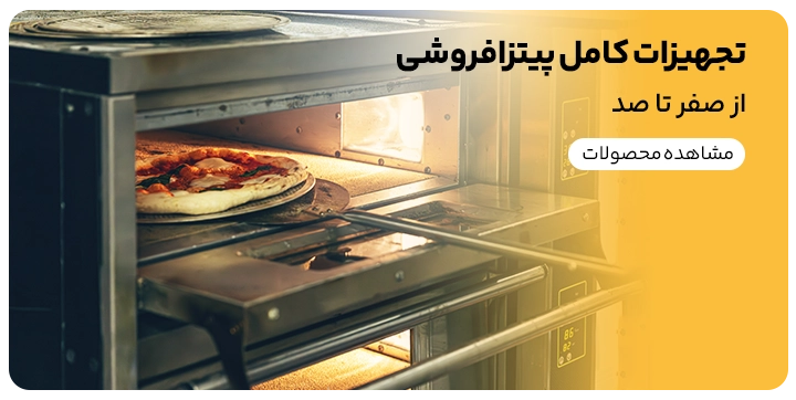 تجهیزات کامل یک پیتزا فروشی برای تهیه خمیر پیتزا ناپولیتن