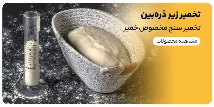 بنر فروش اینترنتی تخمیر سنج برند بلومکس