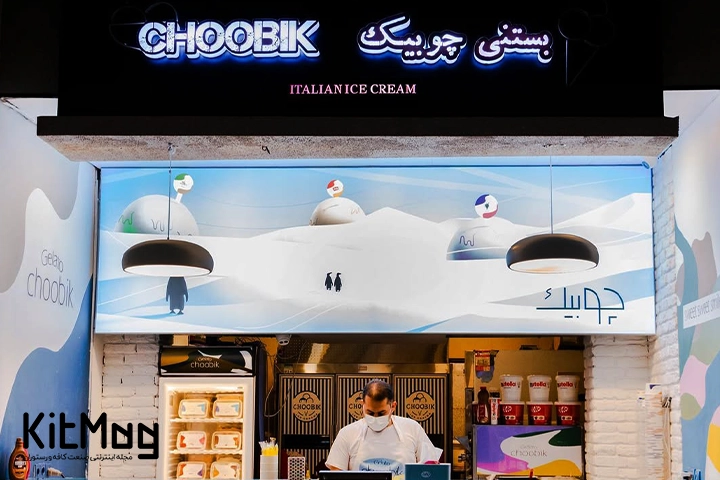 جلاتو بستنی چوبیک که درمرکز خرید عرش تهران قرار دارد و به مشتریان خود در فودکورت این مجموعه سرویس میدهد