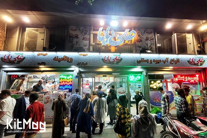 در ورودی یکی از بزرگ ترین شعب مجون و بستنی فروشی علی بابا تهران یا به اصطلاح ویتامینه فروشی تهران که مردم روبروی آ» صف کشیده اند