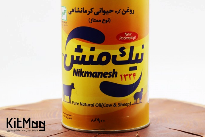 روغن کره حیوانی کرمانشاهی برند نیک منش نوع ممتاز ۱۳۲۴ در بسته بندی ۹۰۰ گرمی فلزی با درب آسان باز شو مخصوص استفاده رستوران ها و مراکز پخت و پز بزرگ