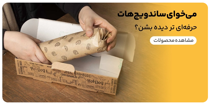 بنر خرید اینترنتی پاکت ساندویچ که در رستوران آشپز در حال قرار دادن آن داخل جعبه می باشد