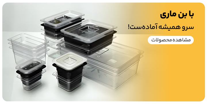 بنر تبلیغات فروش بن ماری در سایت رسمی کیت لاین