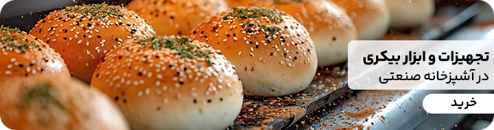 بنر cta  تجهیزات و ابزار کافه بیکری و قنادی