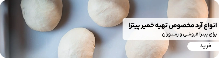 شانه های خمیر پیتزا در یک باکس خمیر