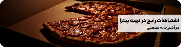 یک پیتزا که در یک جعبه پیتزا قرار گرفته است و پیتزای پپرونی پخته و با مواد بسیار با کیفیت که یک اسلایس از آن نیز برداشته شده است