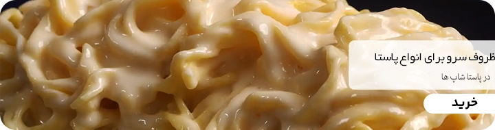 کیت مگ/ مقاله سریالی پاستا