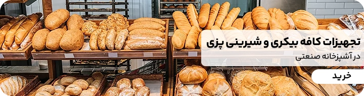 ترندهای بیکری ۲۰۲۶ 