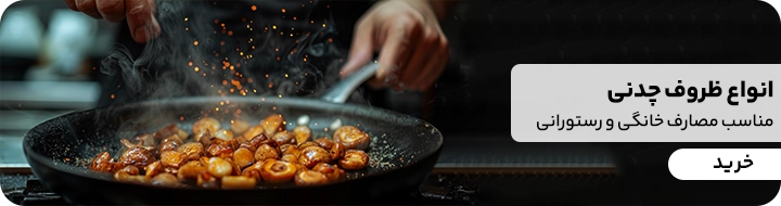 بنر cta تبلیغاتی سایت کیت لاین که در آن یک آشپز در حال پخت و پز با ظرف تابه چدنی می باشد و شما می توانید از این فروشگاه این ظروف را خریداری کنید