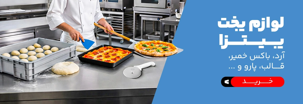 بنر تبلیغاتی فروش لوازم پخت پیتزا در فروشگاه اینترنتی کیت لاین که در آن انواع قالب پیتزا دیده می شود و آشپز در حال درست کردن پیتزا می باشد و بنر به رنگ آبی می باشد
