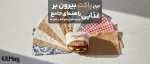 انواع پاکت بیرون بر ساندویچ‌ که یک ساندویچ در وسط تصویر دیده میشود و بقیه پاکت ها با رنگ ها و تنوع های مختلف در کنار هم چیده شده اند و روی یک میز سفید قرار گرفته اند و از نمای بالا از آنها عکس گرفته شده است