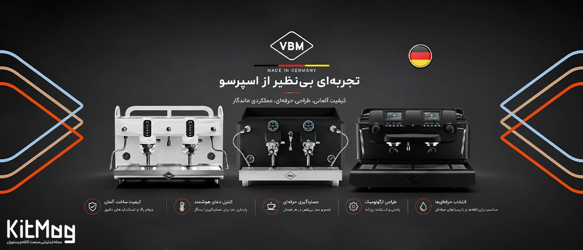 دستگاه اسپرسوساز دو گروپ VBM وی بی ام