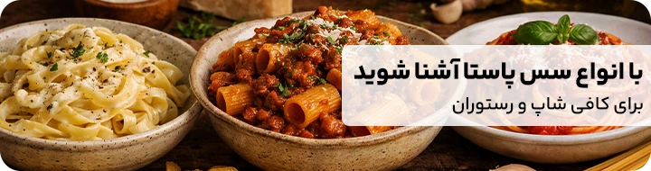 بنر آموزشی مجله کیت لاین که درباره آشنایی با انواع سس مخصوص پاستا ، ماکارونی و پنه می باشد که در آن سه مدل پاستا آلفردو ، پنینی و اسپاگتی دیده می شود