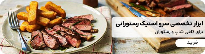 بنر تبلیغاتی خرید ابزار سرو استیک رستورانی که در آن بشقاب و تخته سرو به همراه کارد و چنگال دیده می شود