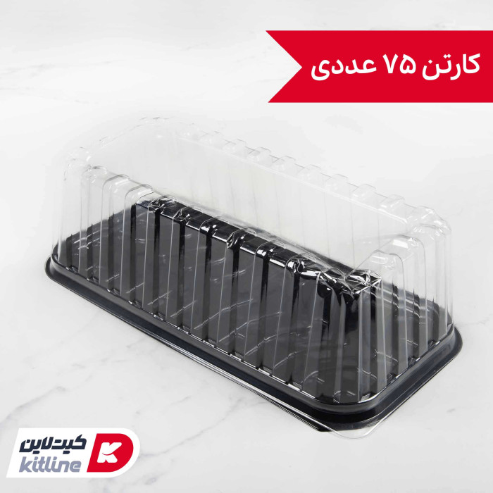 ظرف کیک رولتی یکبار مصرف شفاف-1