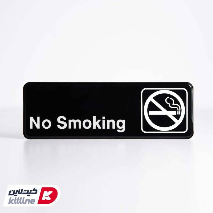 تابلو افقی "سیگار نکشیدن (No Smoking)" پلکسی