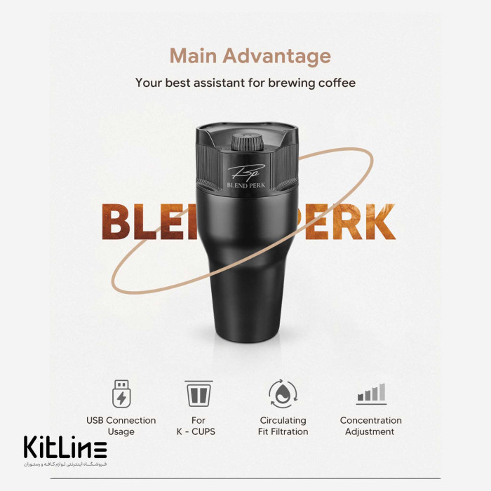 قهوه ساز دمی بلند پرک (BLEND PERK) با اتصال به USB
