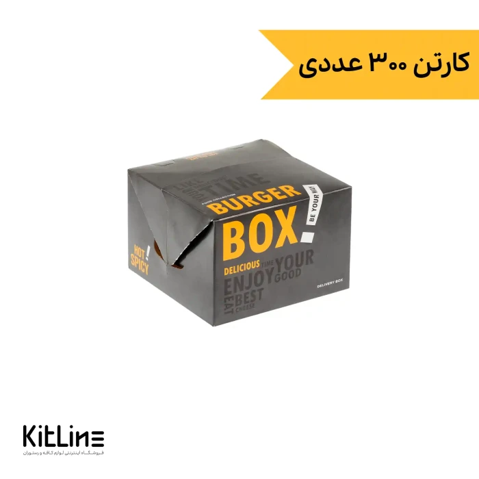جعبه برگر یکبار مصرف ايندربرد ۸×۱۲×۱۲ سانتیمتری مشکی