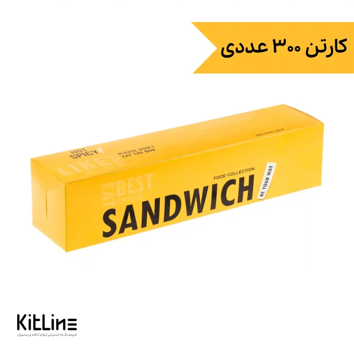 جعبه ساندویچ یکبار مصرف ايندربرد ۷×۳۰ سانتیمتری زرد (کارتن ۳۰۰ عددی)