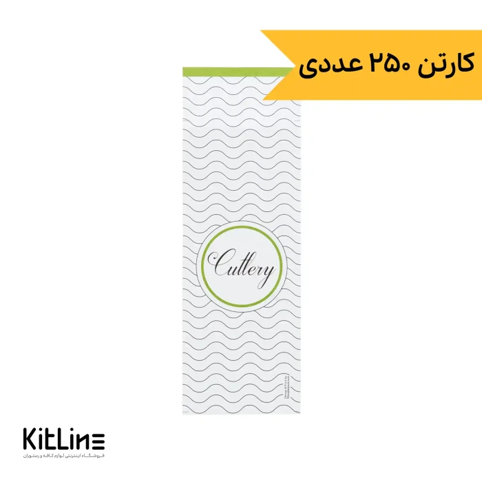 پاکت یکبار مصرف کاغذی قاشق و چنگال ۹×۲۲ سانتیمتری طرح موج سبز و مشکی (کارتن ۲۵۰ عددی)