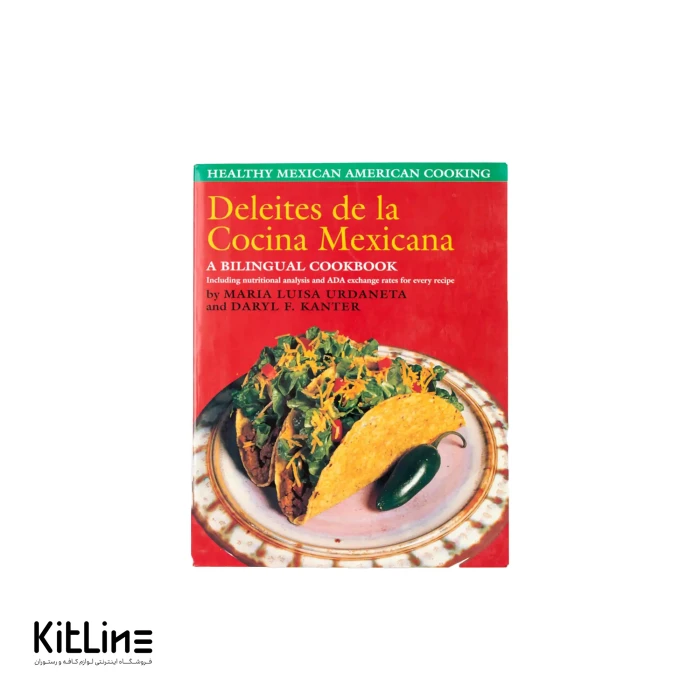 کتاب Deleites de la Cocina Mexicana اثر Maria Luisa & Daryl F.Kanter