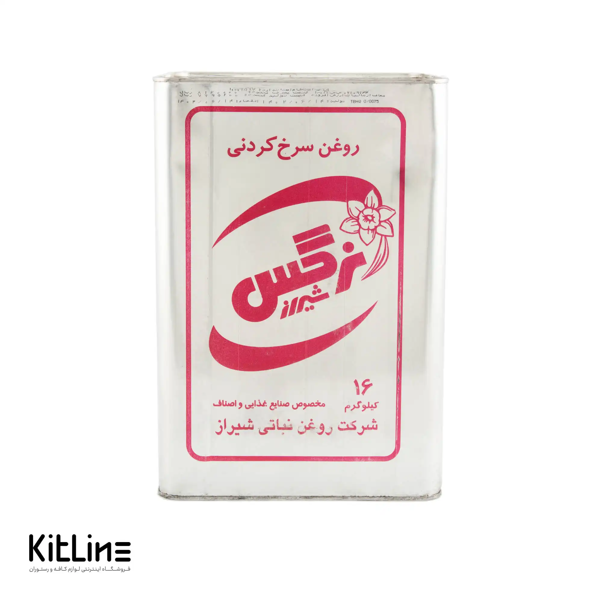 روغن سرخ کردنی نرگس شیراز ۱۶ کیلوگرمی