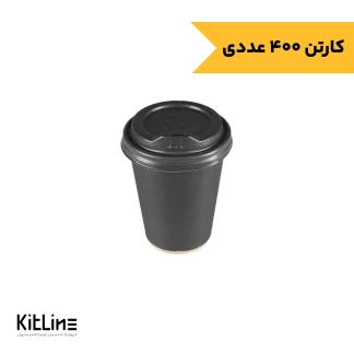 لیوان کاغذی کرافت دوجداره