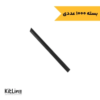 نی آیس پک یکبار مصرف پلی پروپیلن نمره ۱۳ مشکی (بسته ۱۰۰۰ عددی)
