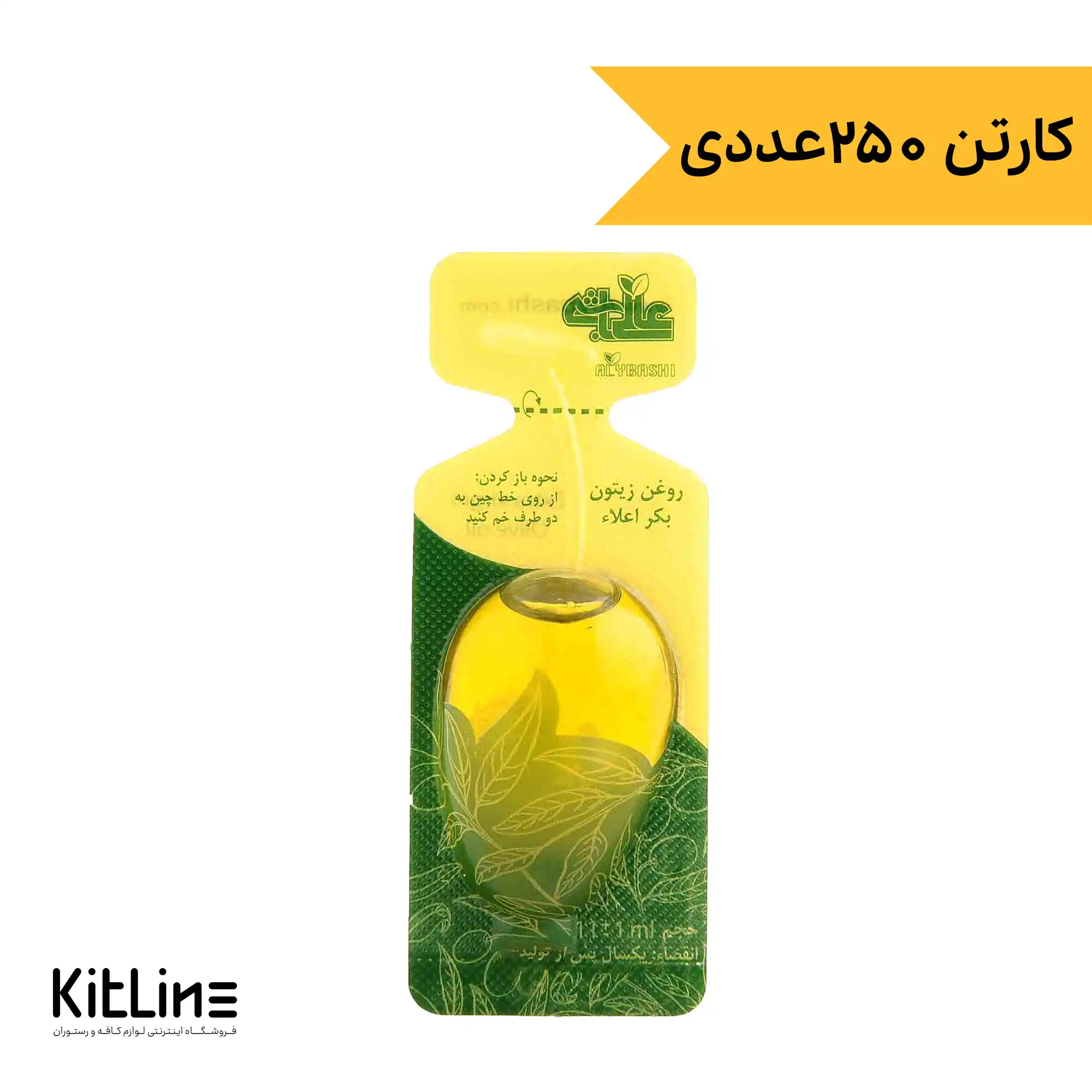 روغن زیتون تک نفره عالی باشی ۱۱ میلی لیتری (کارتن ۲۵۰ عددی)