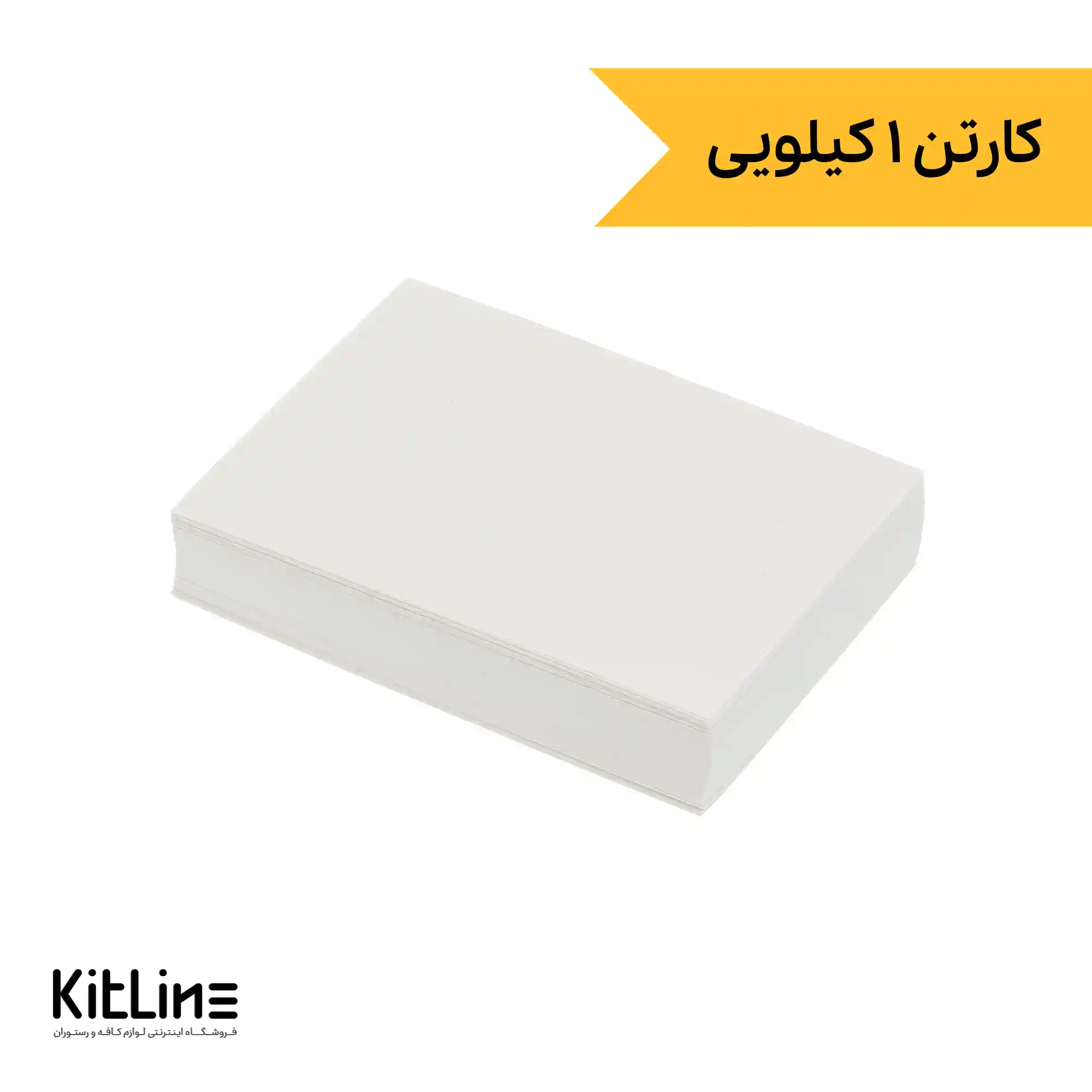 کاغذ روغنی ۲۰×۱۵ سانتیمتری (کارتن ۱ کیلوگرمی)