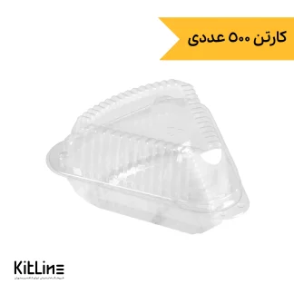 اسلایس باکس یکبار مصرف (کارتن ۵۰۰ عددی)