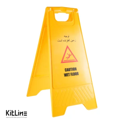 تابلو "احتیاط زمین لغزنده (CAUTION WET FLOOR)"