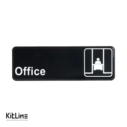 تابلو "دفتر (Office)" پلکسی