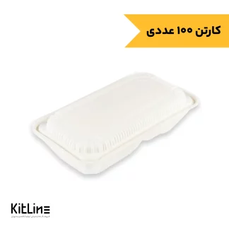 ظرف یکبار مصرف گیاهی دو خانه آملون-خرید ظرف یکبار مصرف گیاهی دو خانه آملون-ظرف بیرون بر گیاهی ۱۳×۲۶ سانتیمتری آملون