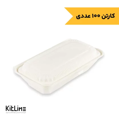 ظرف یکبار مصرف گیاهی درب دار آملون ۱۴×۲۶ سانتیمتری (کارتن ۱۰۰ عددی)