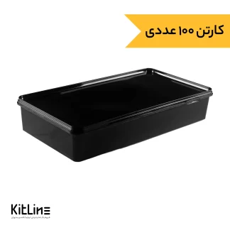 ظرف یکبار مصرف ۱۵×۳۰ سانتیمتری مشکی (کارتن ۱۰۰ عددی)