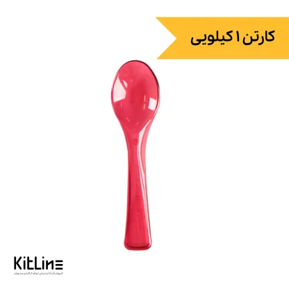 قاشق بستنی یکبار مصرف ۹ سانتیمتری قرمز لوکس (کارتن ۱ کیلوگرمی)