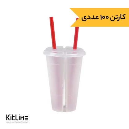 لیوان توایکس یکبار مصرف ۵۰۰ میلی لیتری با درب و نی (کارتن ۱۰۰ عددی)