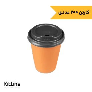 لیوان کاغذی دو جداره نارنجی همراه در ۳۶۰ میلی لیتری کاپلا (کارتن ۲۰۰ عددی)