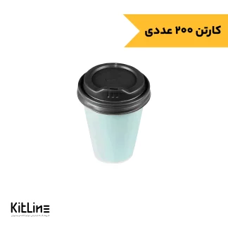 لیوان کاغذی دو جداره ۲۴۰ میلی لیتری آبی همراه در کاپلا
