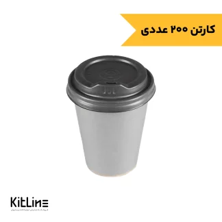 لیوان کاغذی کرافت دو جداره ۳۶۰ میلی لیتری طوسی همراه در کاپلا