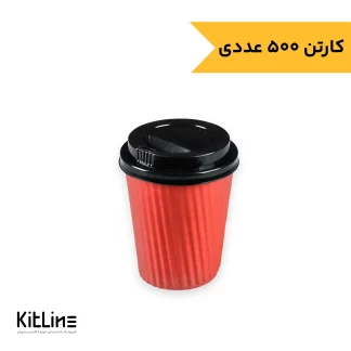 لیوان کاغذی یکبار مصرف کرکره ای دو جداره ۱۲۰ میلی لیتری قرمز (کارتن ۵۰۰ عددی)