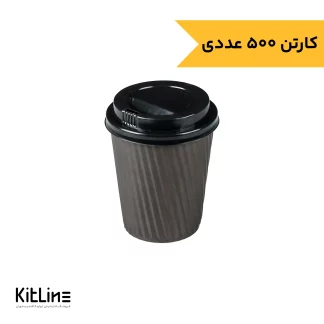 لیوان کاغذی یکبار مصرف کرکره ای دو جداره ۱۲۰ میلی لیتری مشکی (کارتن ۵۰۰ عددی)