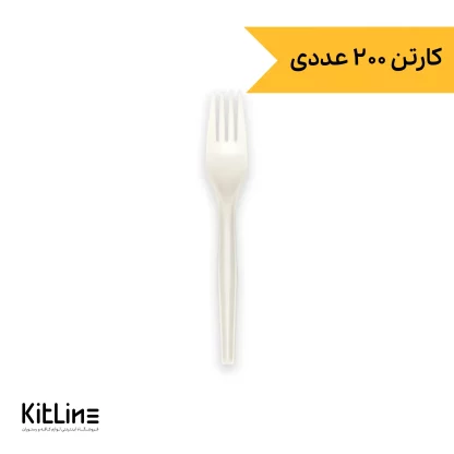 چنگال یکبار مصرف گیاهی آملون ۱۷ سانتیمتری (کارتن ۲۰۰ عددی)