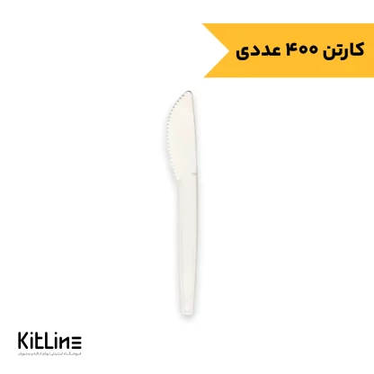 کارد یکبار مصرف گیاهی آملون ۱۶ سانتیمتری (کارتن ۴۰۰ عددی)