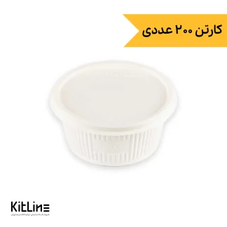 کاسه یکبار مصرف گیاهی آملون ۵۵۰ میلی لیتری (کارتن ۲۰۰ عددی)